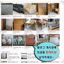 가구대통령 - 고양시 일산동구 감내길 90 | 가구대통령