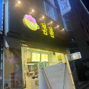 대명드림약국 이미지