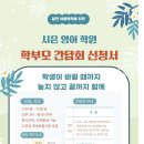시은영어학원 이미지