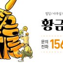 황금청소 이미지