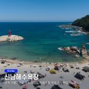 대진항민박 | 삼척 가볼만한곳 추천 강원도 여름캠핑 국내 스노쿨링 가능한 신남해수욕장