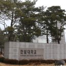 한밭전자 이미지