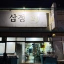 구미 대방어 맛집 인동 신선하고 유명한 삼정회 (예약필수 내돈 내산 후기