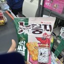오리온 신상 과자 뉴룽지 구운새우맛 _ 가격 파는곳 칼로리 솔직후기