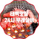 부래실비해장국 이미지