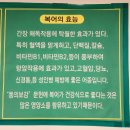 미성복어불고기 영천점 이미지