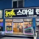 스마일렌탈 이미지