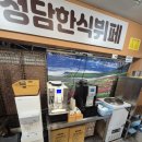 정담한식뷔페 이미지