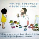 일일예화말씀묵상 2019년 1월 21일 (월) - '절반의 힘' - 집 팔아 기부 나선 가족 이야기 이미지