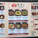 석쇠와닭갈비 | 노원 중계 브라운스톤 직화석쇠닭갈비 계화정 방문 후기