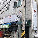 강정원초밥 이미지