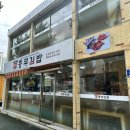 본가충무김밥 이미지