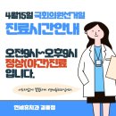 길음연세치과의원 이미지
