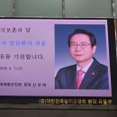 대한민국재향군인회장 중앙보훈병원 위문 이미지