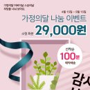 한가족농원