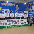 완산고을