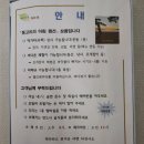 동고리의 아침 | 해돋이가 보이는 완도 &#39;동고리의아침펜션&#39; 숙박한 후기