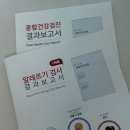 새길내과의원 네이버블로그