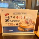 송산표고버섯 | 용현동 맛집 [강경불고기 의정부본점] 생일상차림 제공