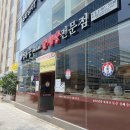 인천 부평시장역 &lt;경복궁 삼계탕&gt; 부평점 가격 (말복 날짜)