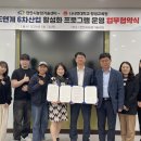 천안시농업기술센터 | 천안시농업기술센터-나사렛대, 농업인 6차 산업 활성화 맞손