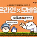 콤보게임스토리 이미지