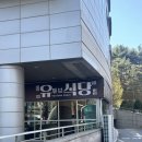 경복궁식당 | 공혁준짬뽕 경복궁역 맛집 '유식당' 내돈내산 솔직후기