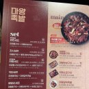 마왕족발 명지점 이미지