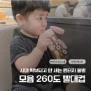 으뜸어린이집 | 어린이집빨대컵으로 쓰기 딱! 좋은 260도 원터치 모윰빨대컵