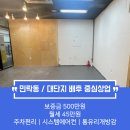 민락모나코공인중개사사무소 네이버블로그