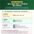 동서트레일11차 10월17 홍주병오의병기념비-남산-오서산상담마을 후기및 결산 이미지