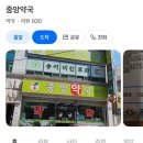 홍천종합약국 이미지