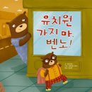 소원유치원 이미지