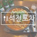 석전동264 이미지