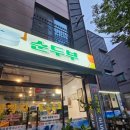 율리콩깍지순두부