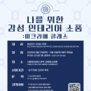 안녕;나의소품