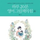 생활영어(심화) 이미지