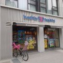 배스킨라빈스과천역점