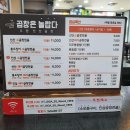 대구 상인동 맛집 : 이동근 선산곱창 후기~