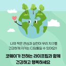 환경지킴이! 올바른 분리수거로 함께해요~