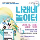 나래네