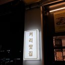 커리146 (curry146) 이미지