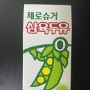 [두유] 삼육식품 삼육두유 제로슈거