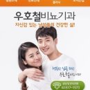 우호철피부비뇨기과