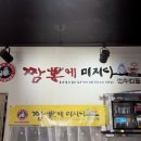 짬뽕에미치다 - 광산구 하남울로12번길 11 | 시흥 짬뽕에 미치다 주차 포장 차돌짬뽕 내돈내산 솔직후기 시흥 짬뽕맛집