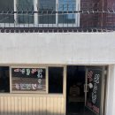 증산역2번출구 뒤 | 증산역 맛있는집 후기 : 맵고 자극적인 떡볶이 완전 강추 주말방문후기(내돈내산)