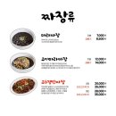 나짬뽕 이미지