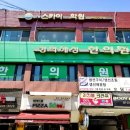 경희해성한의원 이미지