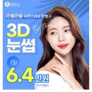 서울늘봄안과의원 네이버블로그
