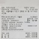 이창재 농장 이미지